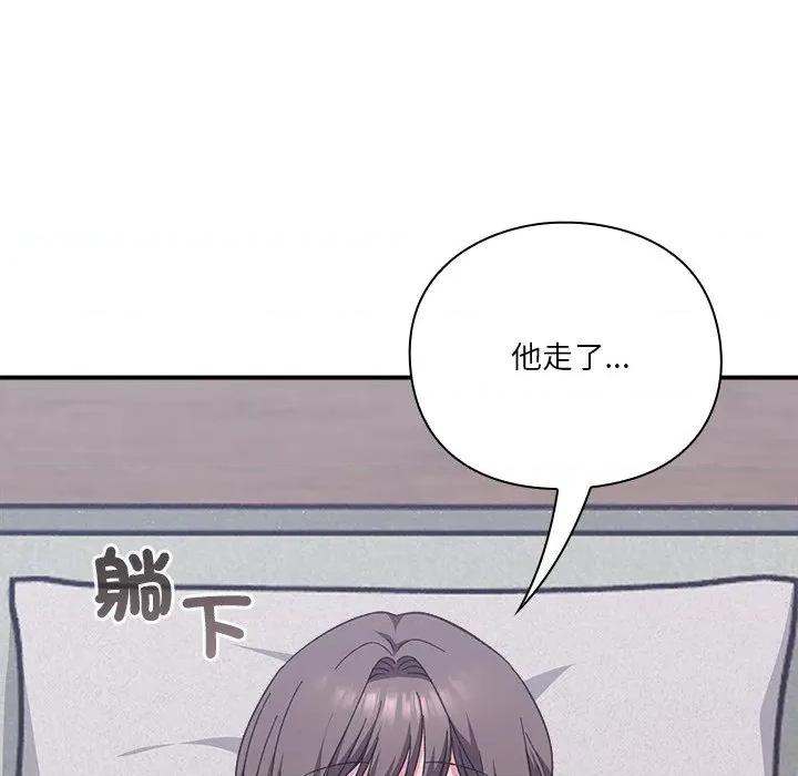 撲通撲通終極密碼 撲通撲通終極密碼-撲通撲通終極密碼 第13話 第124页