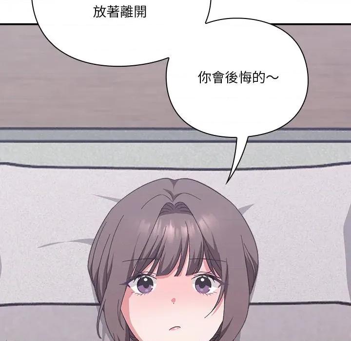 撲通撲通終極密碼 撲通撲通終極密碼-撲通撲通終極密碼 第13話 第128页