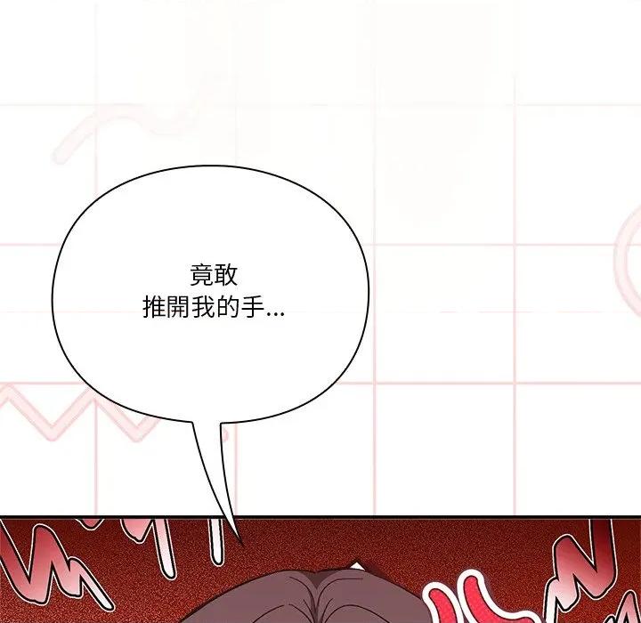 撲通撲通終極密碼 撲通撲通終極密碼-撲通撲通終極密碼 第13話 第131页