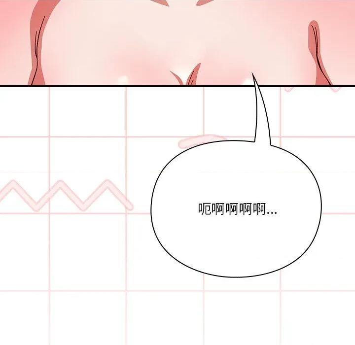 撲通撲通終極密碼 撲通撲通終極密碼-撲通撲通終極密碼 第13話 第133页