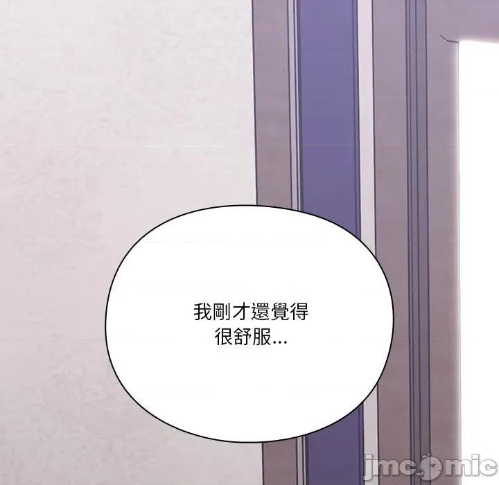 撲通撲通終極密碼 撲通撲通終極密碼-撲通撲通終極密碼 第13話 第135页