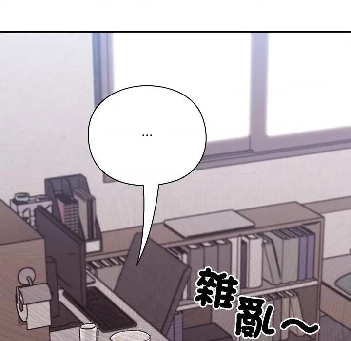 撲通撲通終極密碼 撲通撲通終極密碼-撲通撲通終極密碼 第13話 第138页