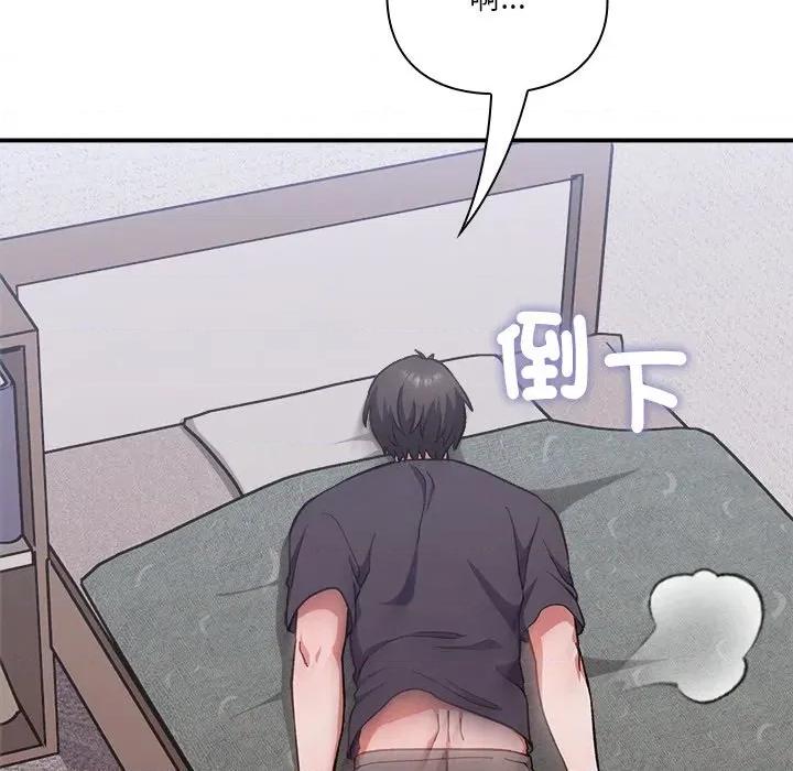 撲通撲通終極密碼 撲通撲通終極密碼-撲通撲通終極密碼 第13話 第141页