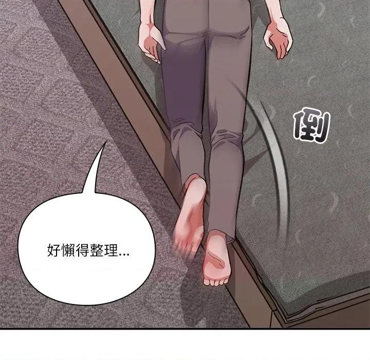 撲通撲通終極密碼 撲通撲通終極密碼-撲通撲通終極密碼 第13話 第142页