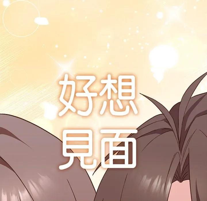 撲通撲通終極密碼 撲通撲通終極密碼-撲通撲通終極密碼 第13話 第149页