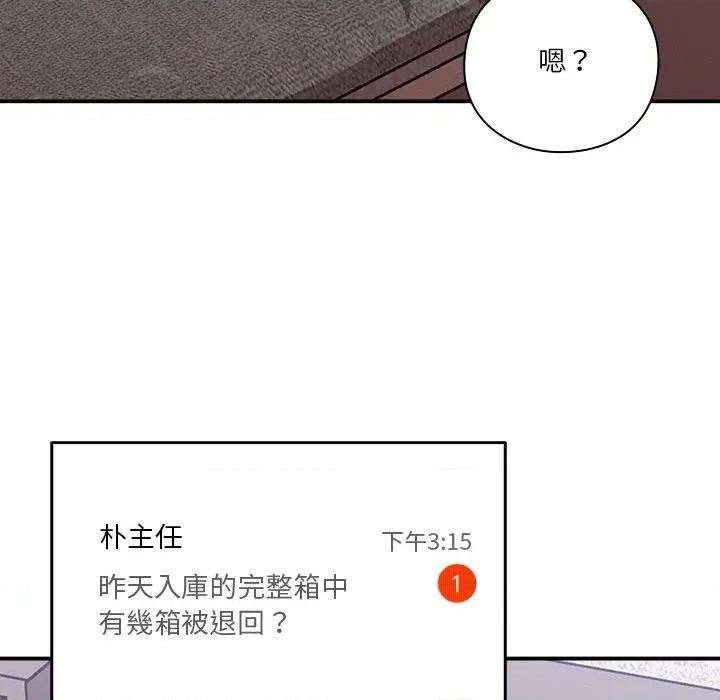 撲通撲通終極密碼 撲通撲通終極密碼-撲通撲通終極密碼 第13話 第154页
