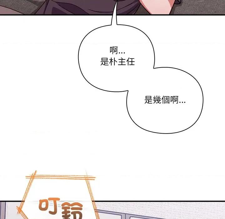 撲通撲通終極密碼 撲通撲通終極密碼-撲通撲通終極密碼 第13話 第156页