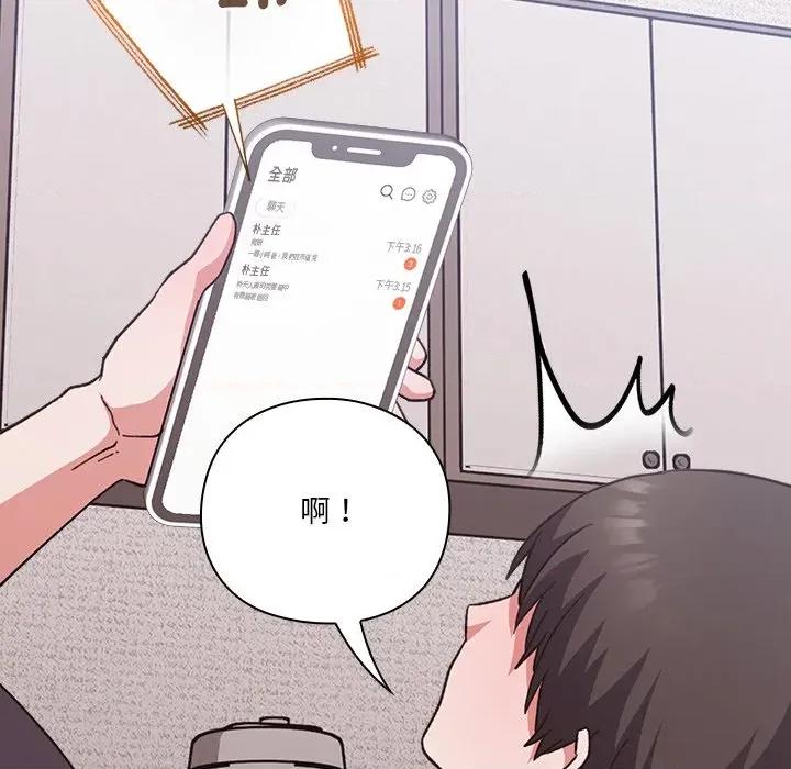 撲通撲通終極密碼 撲通撲通終極密碼-撲通撲通終極密碼 第13話 第157页