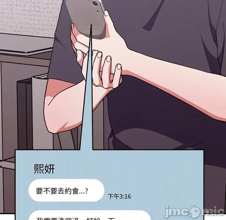 撲通撲通終極密碼 撲通撲通終極密碼-撲通撲通終極密碼 第13話 第160页