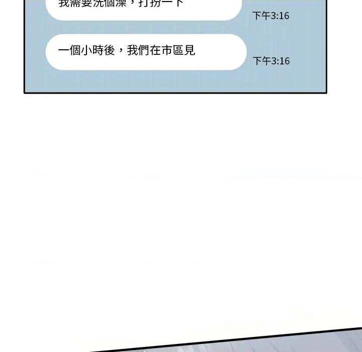 撲通撲通終極密碼 撲通撲通終極密碼-撲通撲通終極密碼 第13話 第161页