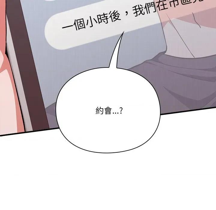 撲通撲通終極密碼 撲通撲通終極密碼-撲通撲通終極密碼 第13話 第163页