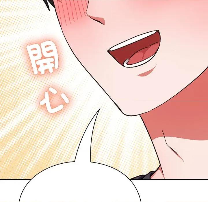 撲通撲通終極密碼 撲通撲通終極密碼-撲通撲通終極密碼 第13話 第166页