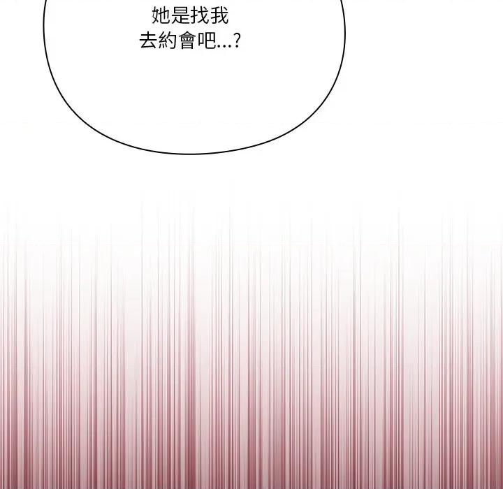撲通撲通終極密碼 撲通撲通終極密碼-撲通撲通終極密碼 第13話 第167页