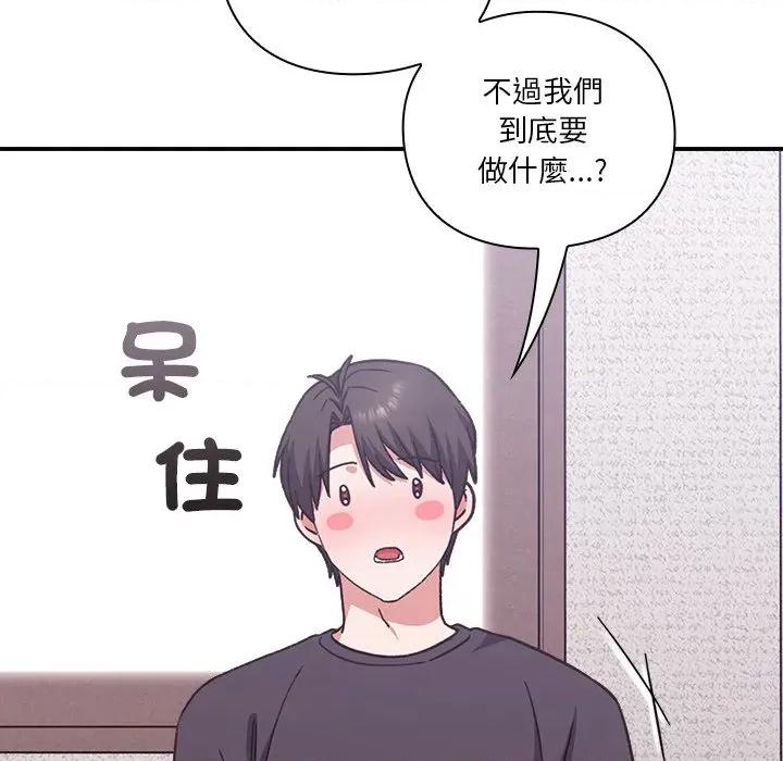 撲通撲通終極密碼 撲通撲通終極密碼-撲通撲通終極密碼 第13話 第174页