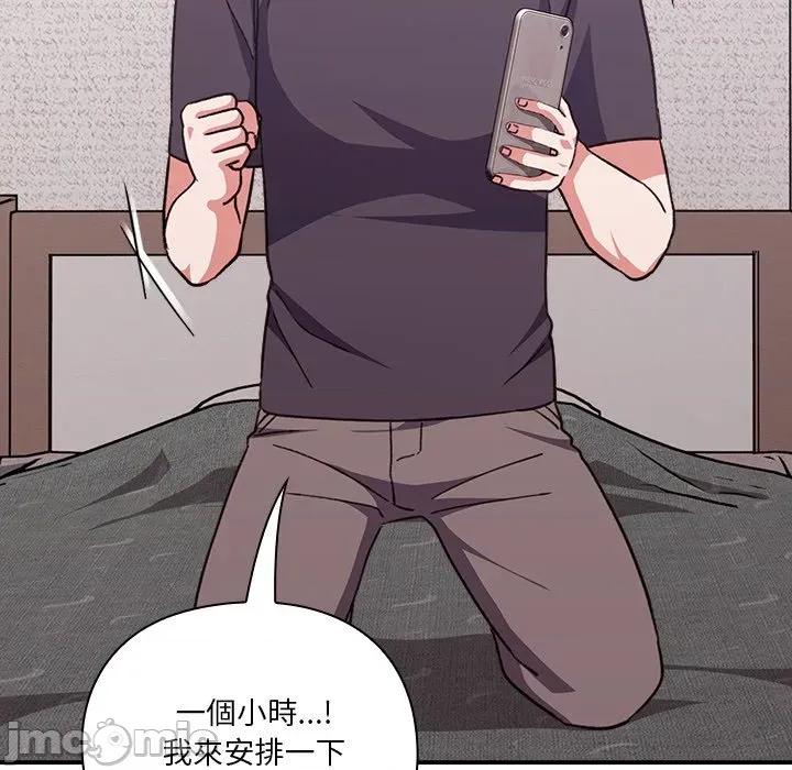 撲通撲通終極密碼 撲通撲通終極密碼-撲通撲通終極密碼 第13話 第175页