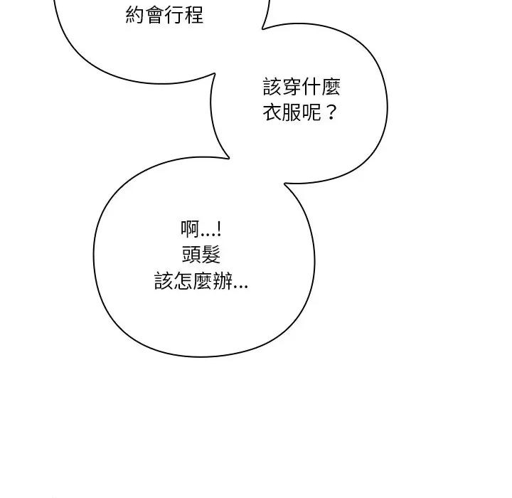 撲通撲通終極密碼 撲通撲通終極密碼-撲通撲通終極密碼 第13話 第176页