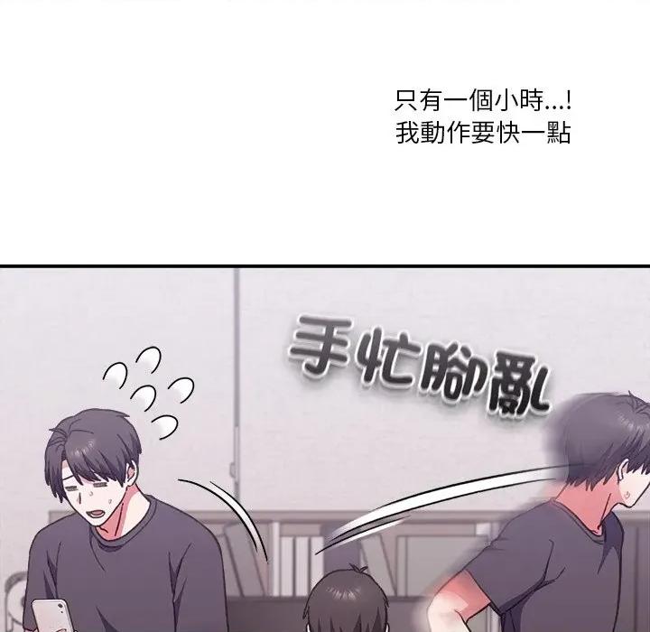 撲通撲通終極密碼 撲通撲通終極密碼-撲通撲通終極密碼 第13話 第177页