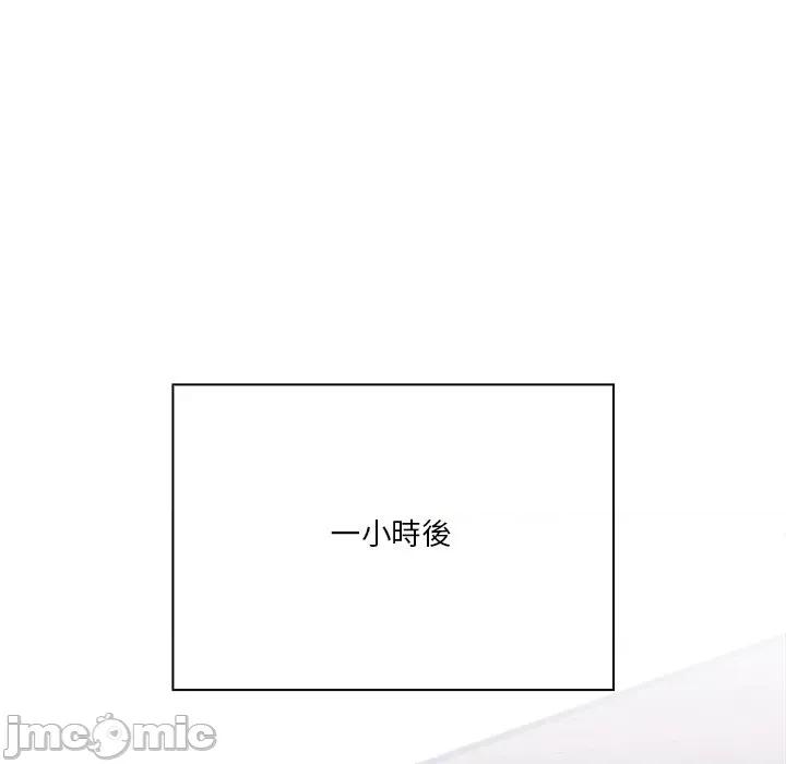 撲通撲通終極密碼 撲通撲通終極密碼-撲通撲通終極密碼 第13話 第180页