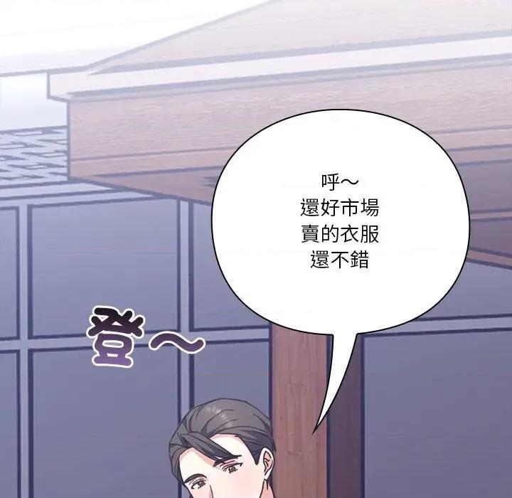 撲通撲通終極密碼 撲通撲通終極密碼-撲通撲通終極密碼 第13話 第181页