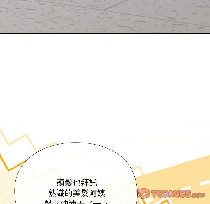 撲通撲通終極密碼 撲通撲通終極密碼-撲通撲通終極密碼 第13話 第184页