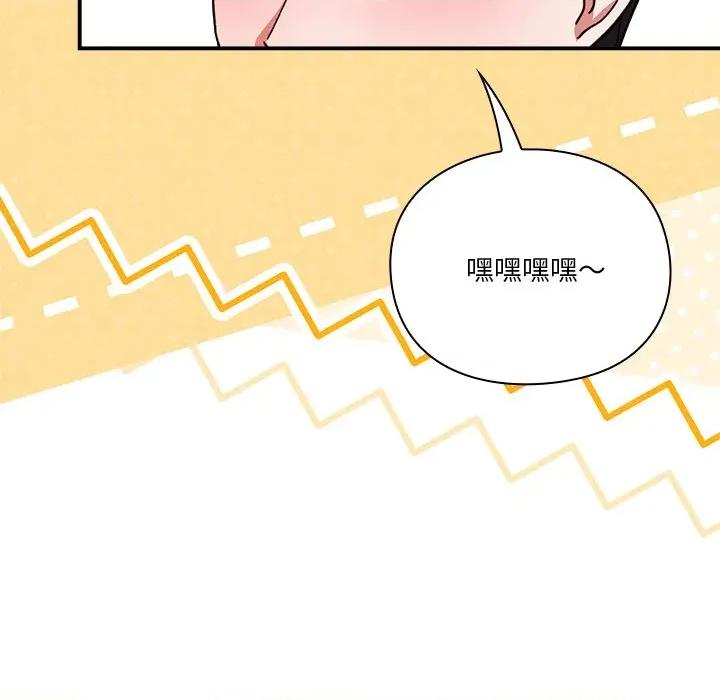 撲通撲通終極密碼 撲通撲通終極密碼-撲通撲通終極密碼 第13話 第186页