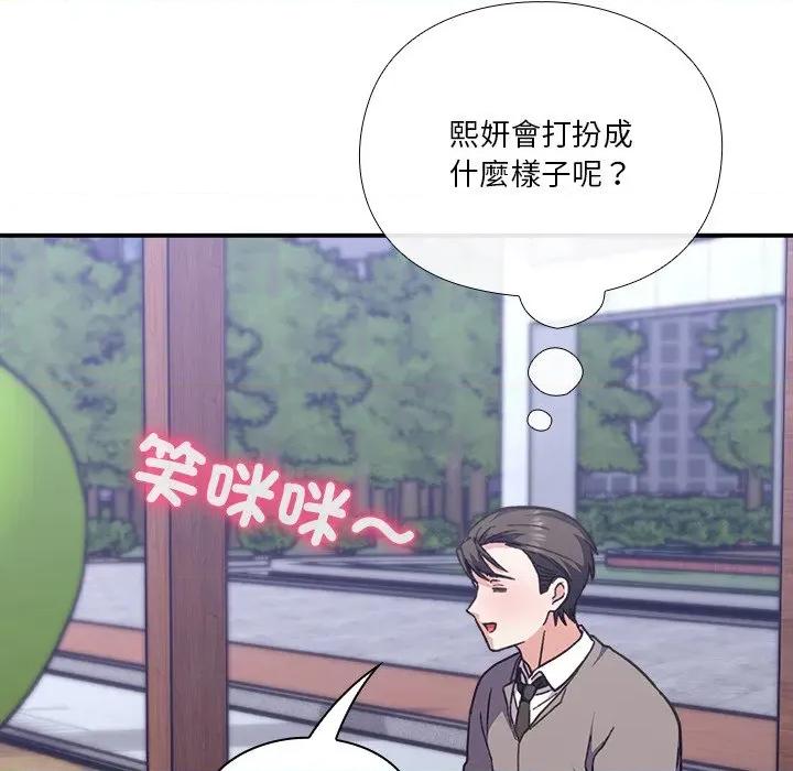 撲通撲通終極密碼 撲通撲通終極密碼-撲通撲通終極密碼 第13話 第187页