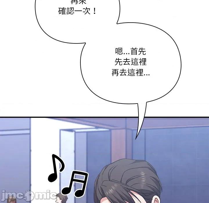 撲通撲通終極密碼 撲通撲通終極密碼-撲通撲通終極密碼 第13話 第190页