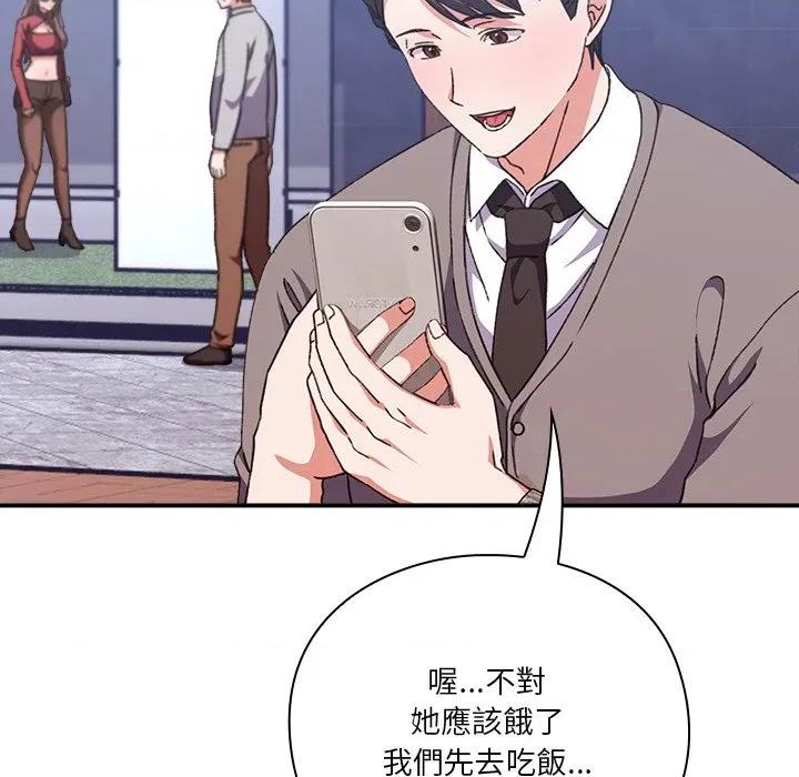 撲通撲通終極密碼 撲通撲通終極密碼-撲通撲通終極密碼 第13話 第191页