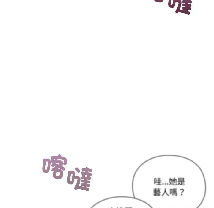 撲通撲通終極密碼 撲通撲通終極密碼-撲通撲通終極密碼 第13話 第194页