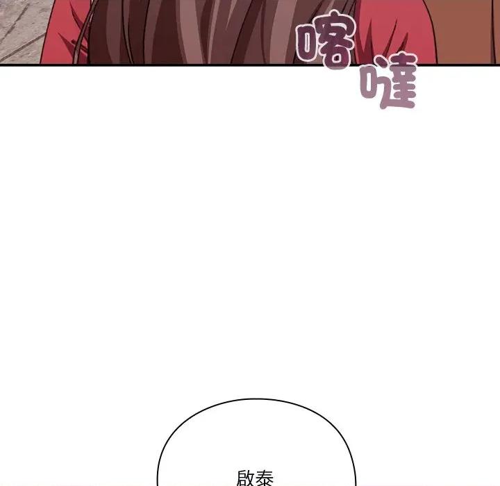 撲通撲通終極密碼 撲通撲通終極密碼-撲通撲通終極密碼 第13話 第197页