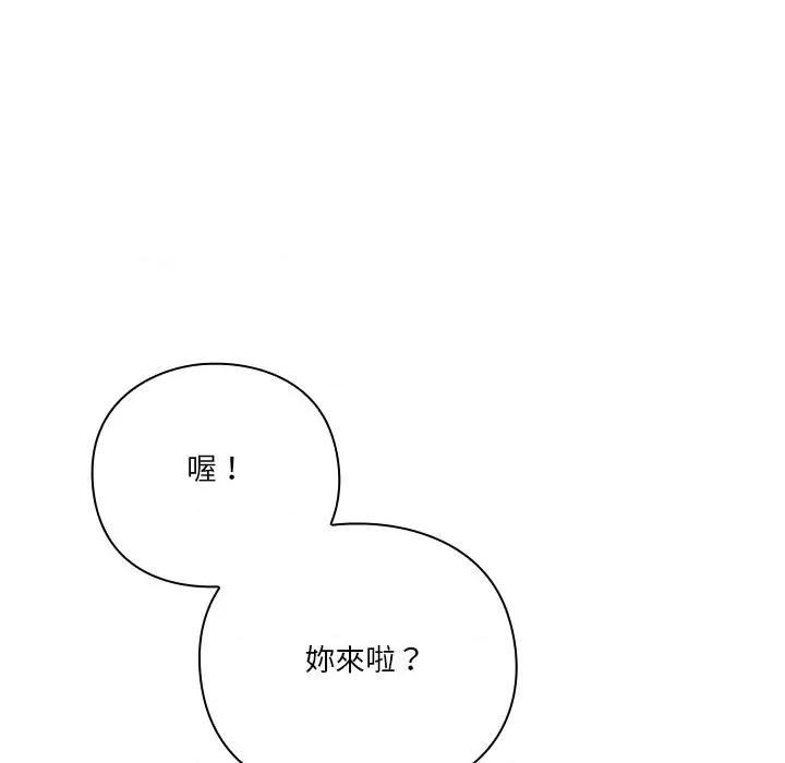 撲通撲通終極密碼 撲通撲通終極密碼-撲通撲通終極密碼 第13話 第201页