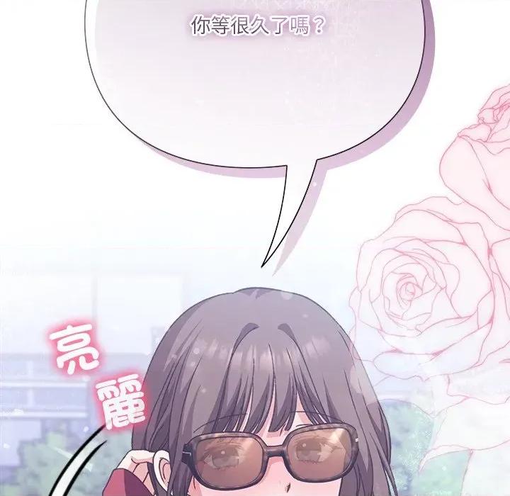 撲通撲通終極密碼 撲通撲通終極密碼-撲通撲通終極密碼 第13話 第207页