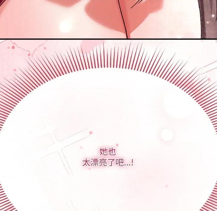 撲通撲通終極密碼 撲通撲通終極密碼-撲通撲通終極密碼 第13話 第213页