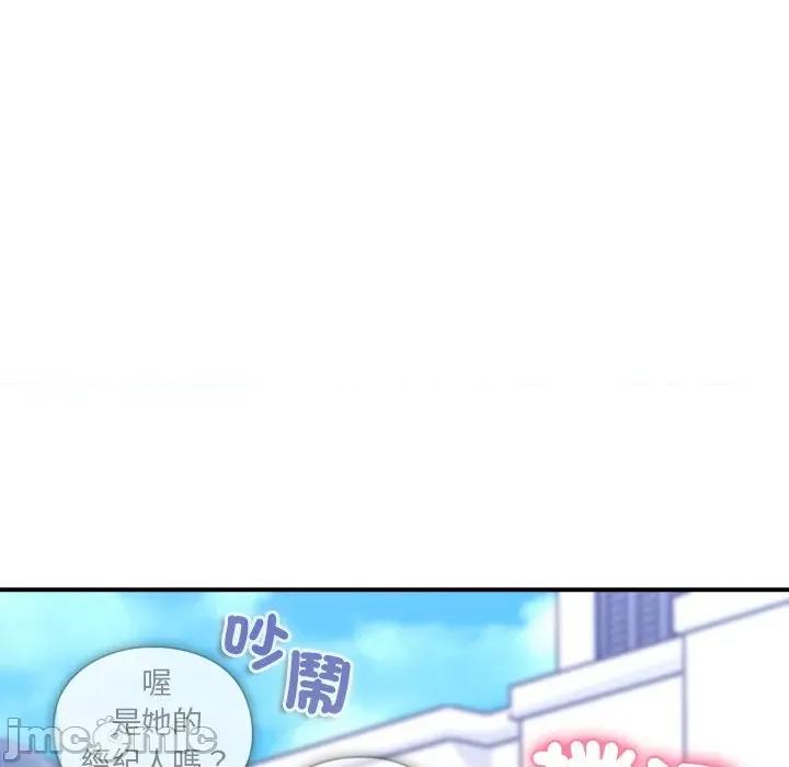 撲通撲通終極密碼 撲通撲通終極密碼-撲通撲通終極密碼 第14話 第5页