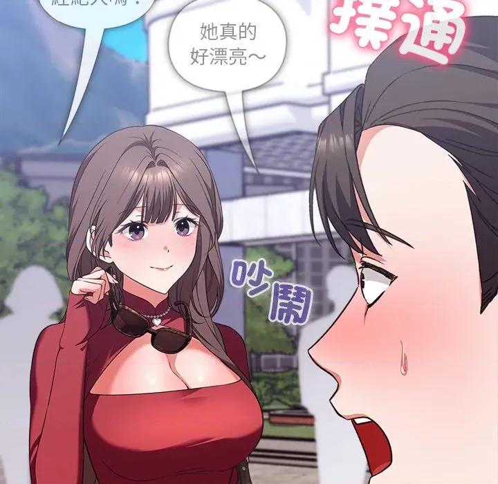 撲通撲通終極密碼 撲通撲通終極密碼-撲通撲通終極密碼 第14話 第6页