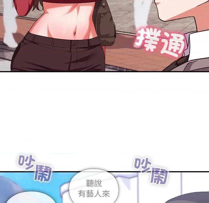 撲通撲通終極密碼 撲通撲通終極密碼-撲通撲通終極密碼 第14話 第7页