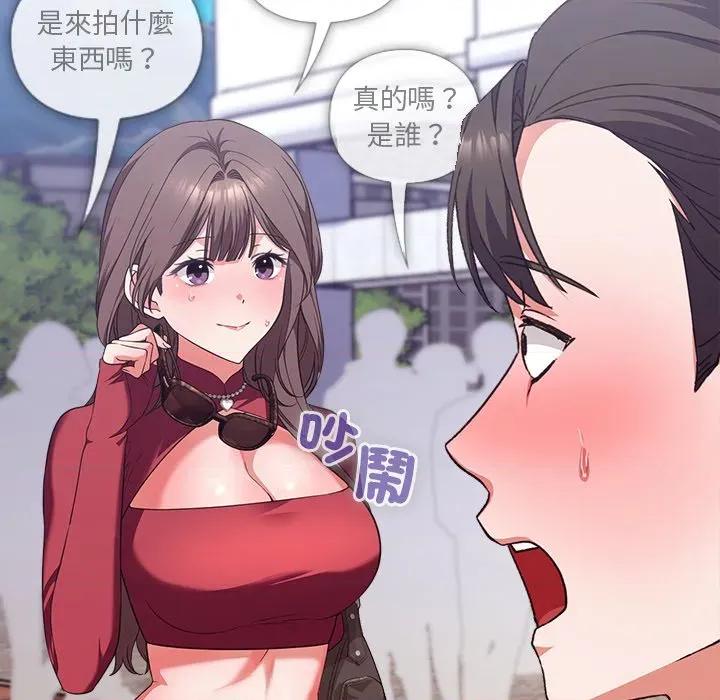 撲通撲通終極密碼 撲通撲通終極密碼-撲通撲通終極密碼 第14話 第8页