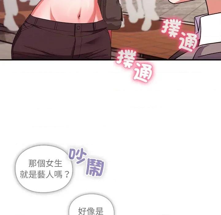 撲通撲通終極密碼 撲通撲通終極密碼-撲通撲通終極密碼 第14話 第9页