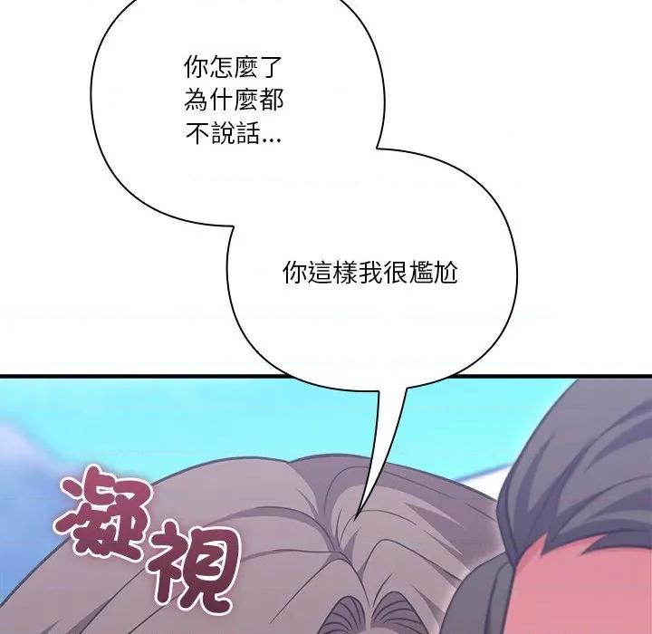 撲通撲通終極密碼 撲通撲通終極密碼-撲通撲通終極密碼 第14話 第12页