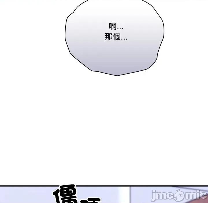 撲通撲通終極密碼 撲通撲通終極密碼-撲通撲通終極密碼 第14話 第15页