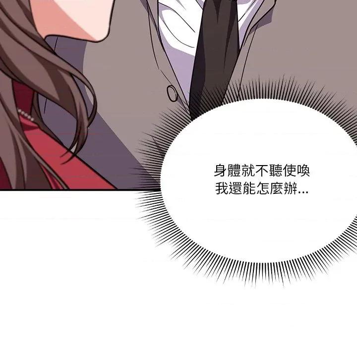 撲通撲通終極密碼 撲通撲通終極密碼-撲通撲通終極密碼 第14話 第17页