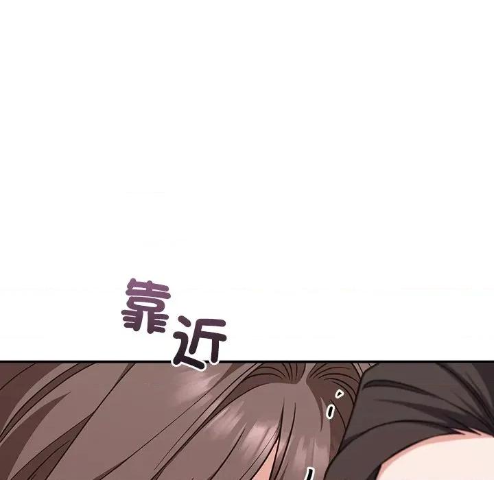 撲通撲通終極密碼 撲通撲通終極密碼-撲通撲通終極密碼 第14話 第18页