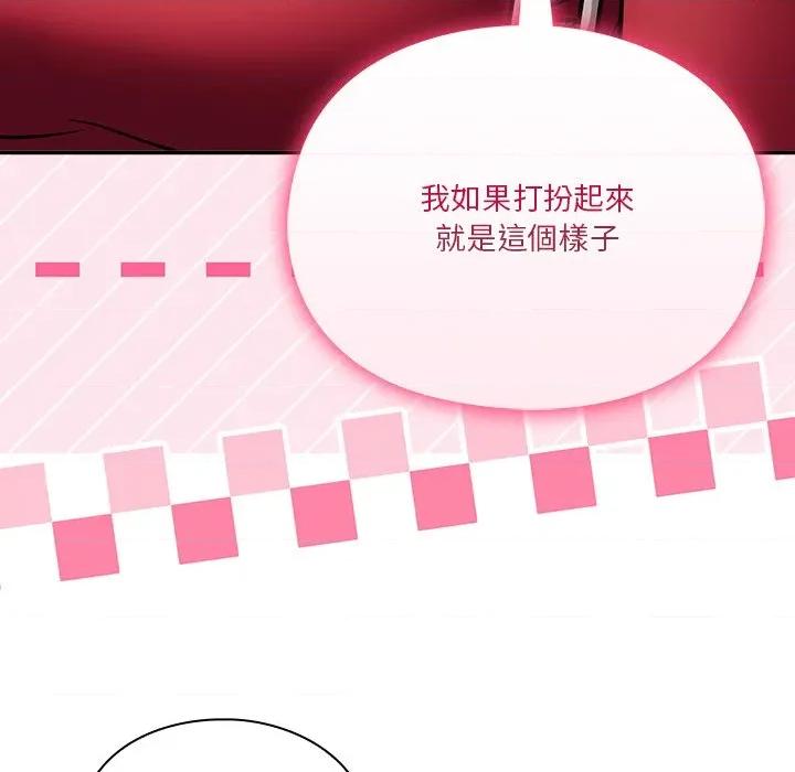 撲通撲通終極密碼 撲通撲通終極密碼-撲通撲通終極密碼 第14話 第23页