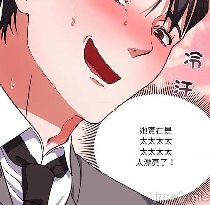 撲通撲通終極密碼 撲通撲通終極密碼-撲通撲通終極密碼 第14話 第25页