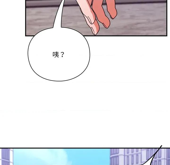 撲通撲通終極密碼 撲通撲通終極密碼-撲通撲通終極密碼 第14話 第28页