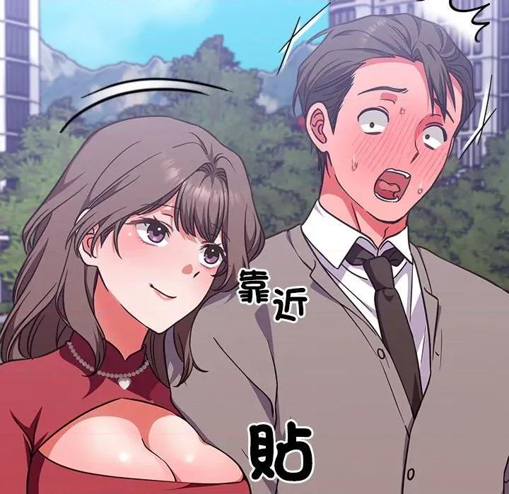 撲通撲通終極密碼 撲通撲通終極密碼-撲通撲通終極密碼 第14話 第29页