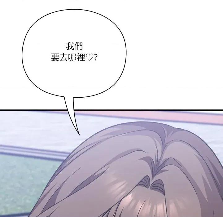 撲通撲通終極密碼 撲通撲通終極密碼-撲通撲通終極密碼 第14話 第31页