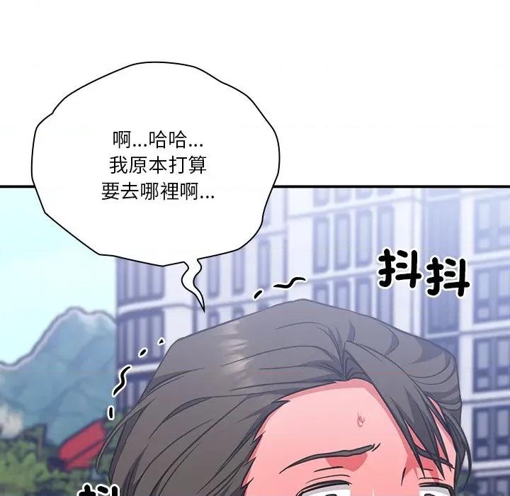 撲通撲通終極密碼 撲通撲通終極密碼-撲通撲通終極密碼 第14話 第34页