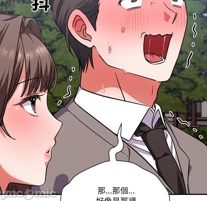撲通撲通終極密碼 撲通撲通終極密碼-撲通撲通終極密碼 第14話 第35页