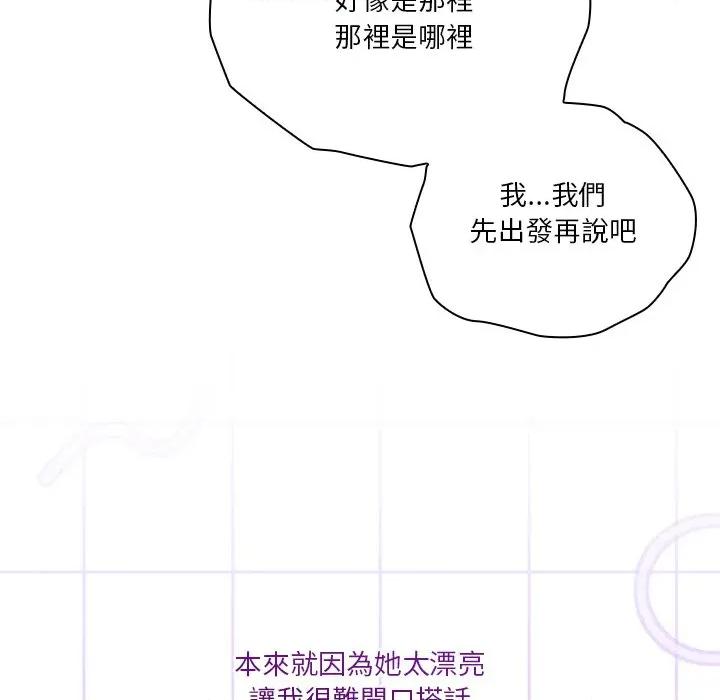 撲通撲通終極密碼 撲通撲通終極密碼-撲通撲通終極密碼 第14話 第36页